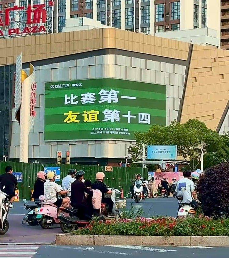 一场球赛带来27亿元消费 ，“苏超”踢出“体育+”新赛道