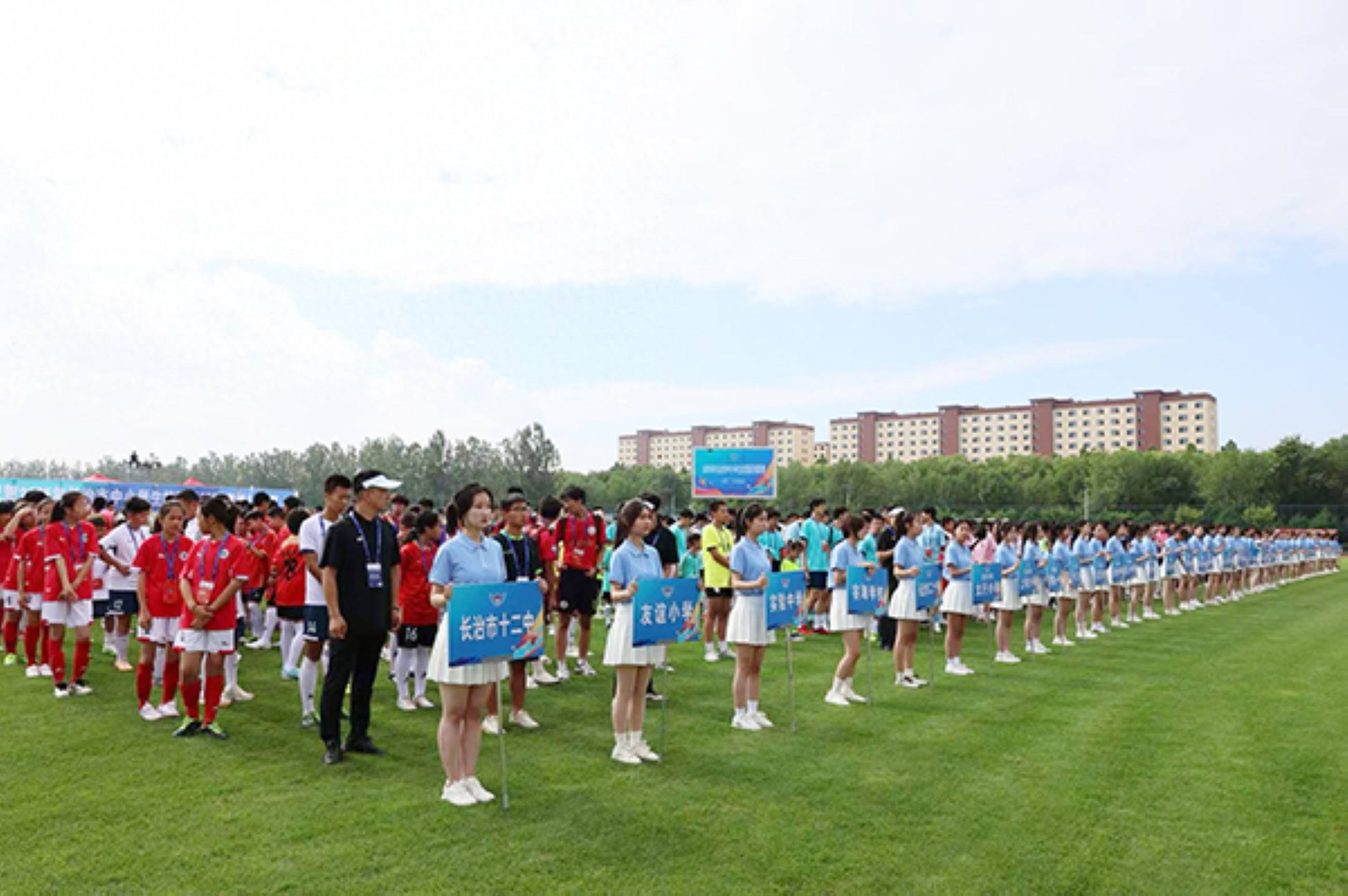 爱游戏体育app-2025年山西长治中小学生校园足球联赛开哨