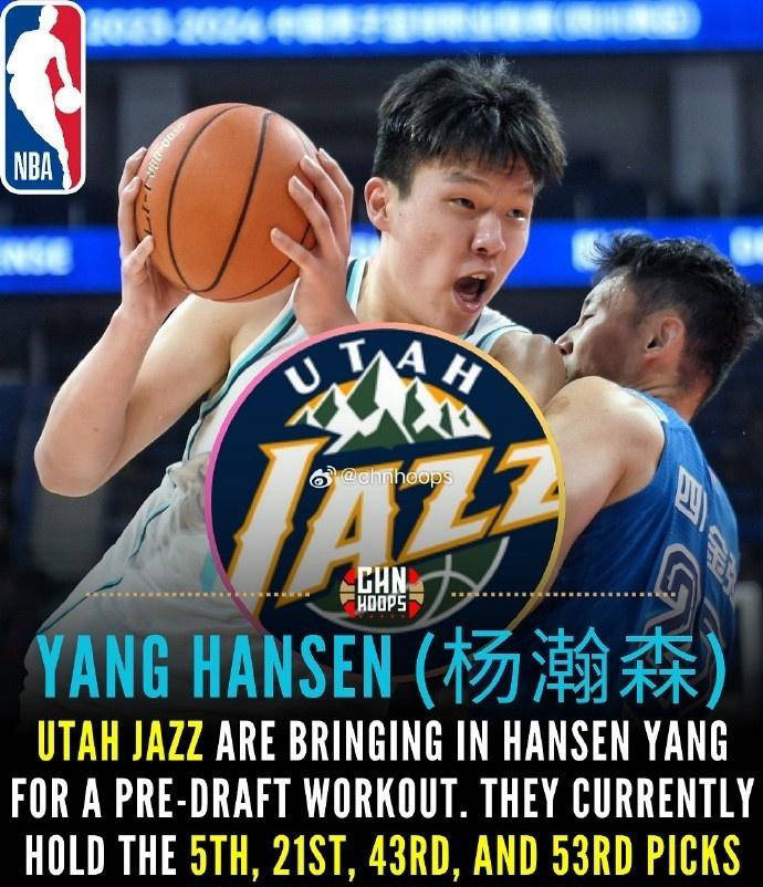 爱游戏体育中国-杨瀚森完成犹他爵士试训，收获好评，拥有4个选秀权