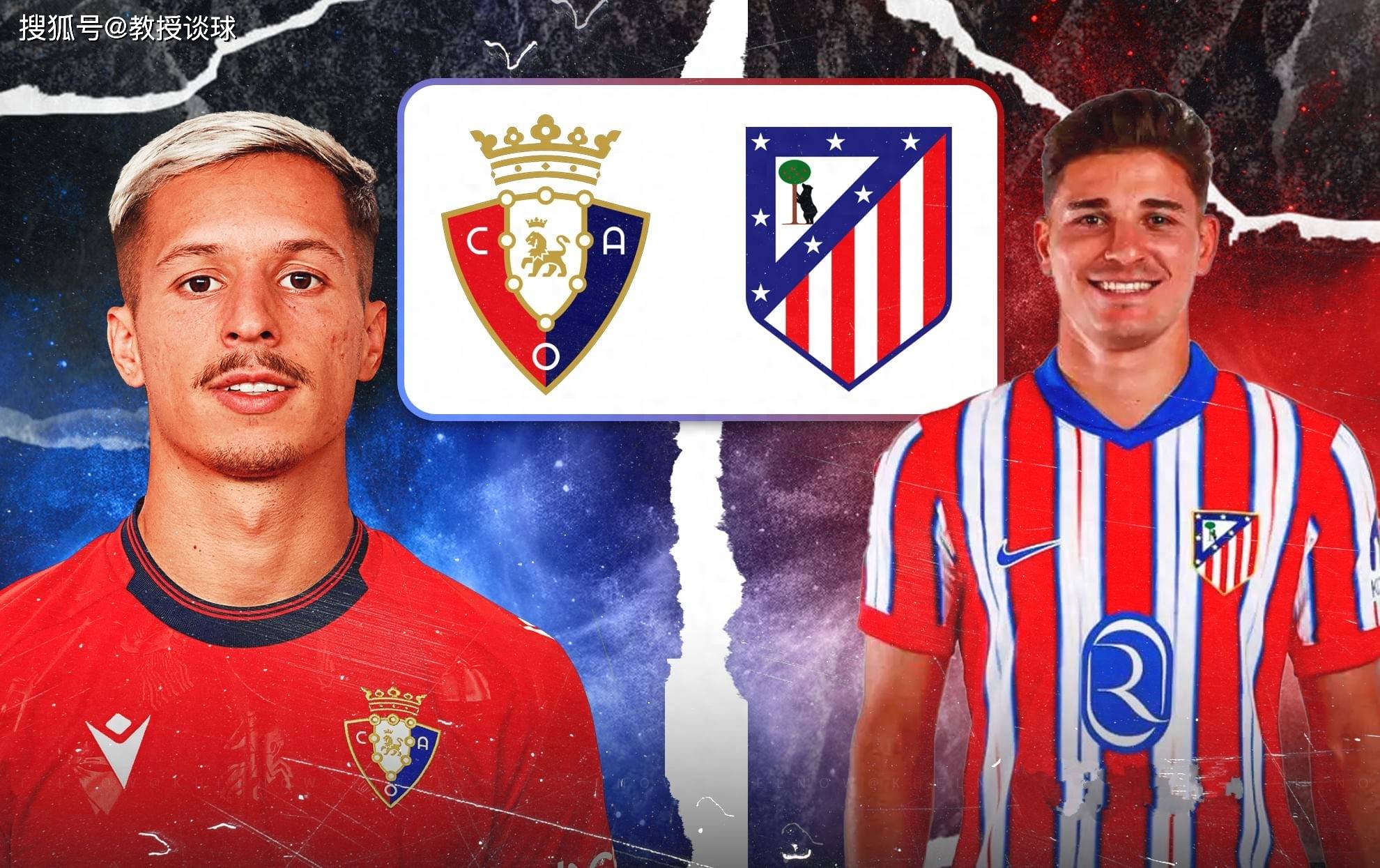 爱游戏-西甲：奥萨苏纳vs马竞，欧冠到手提前放假？奥萨苏纳主场欲抢分？