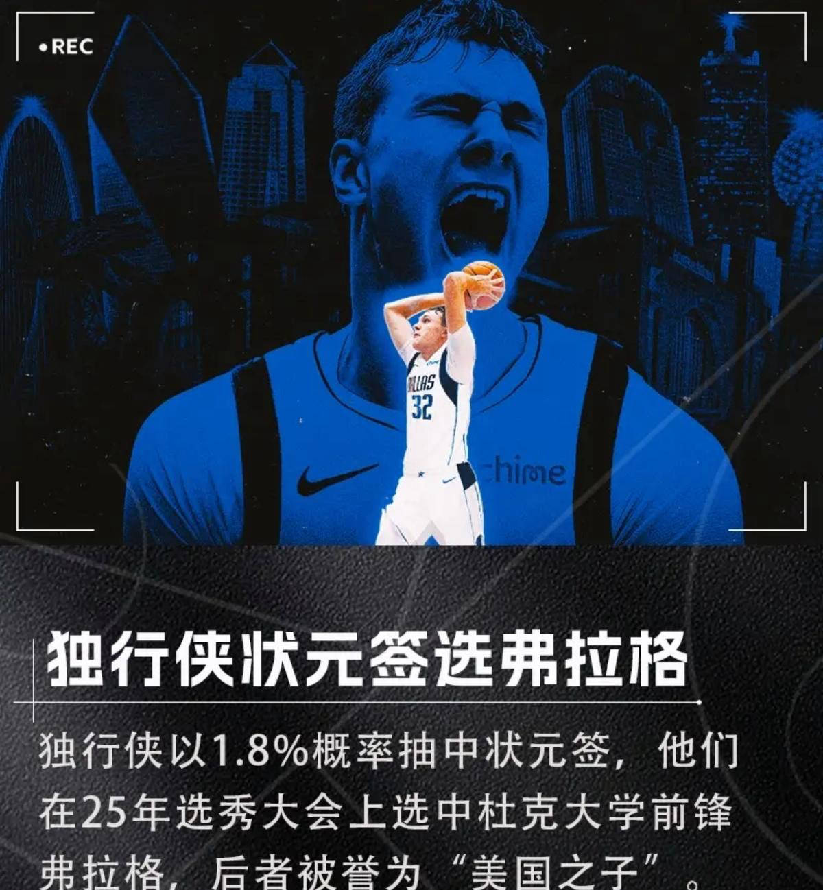 爱游戏体育-NBA选秀大会：夏洛特黄蜂和菲尼克斯太阳达成交易