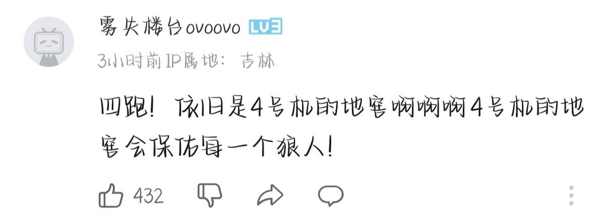 【IVL神评论】：狼队打的有狼队的味道了