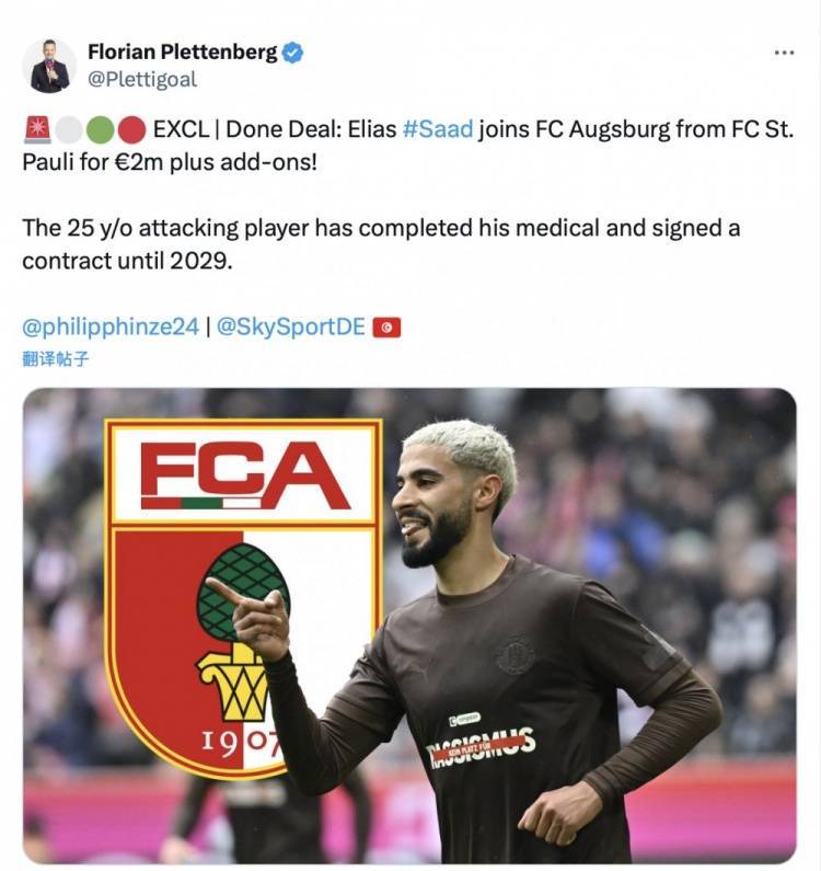 爱游戏体育平台-德天空：圣保利边锋萨德即将加盟奥格斯堡，签约至2029年