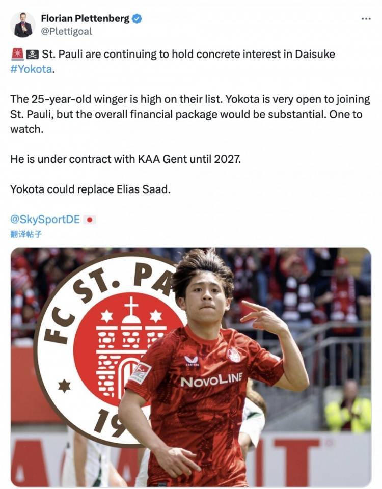 爱游戏体育首页-记者：圣保利对25岁日本边锋横田大辅很感兴趣，球员也愿意加盟