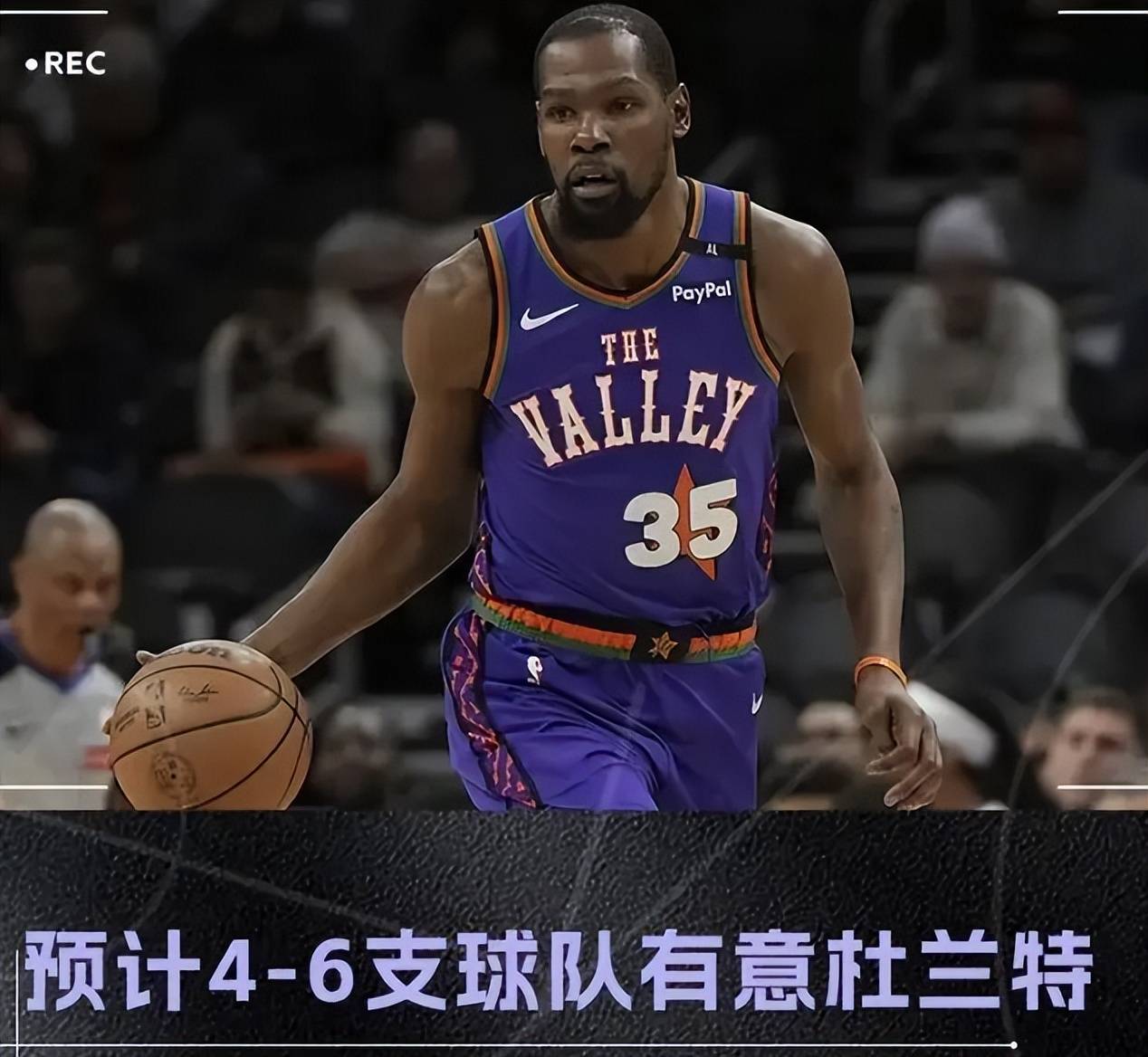 莱利最后的疯狂!杜兰特有望空降迈阿密热火