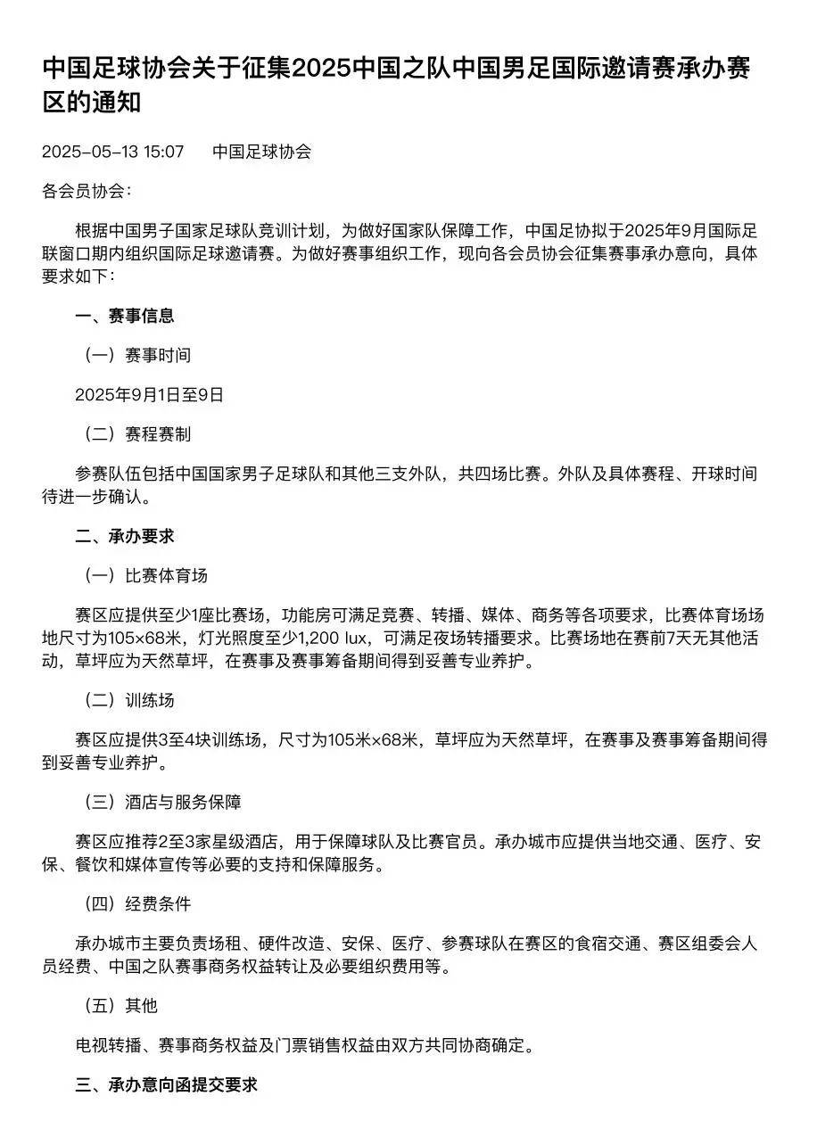 国足“爽约”阿根廷乌拉圭幕后：世界杯冠军一路向东？ | 足球观察