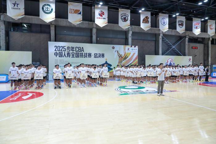 爱游戏体育平台-2025少年CBA全国挑战赛总决赛于北京开赛