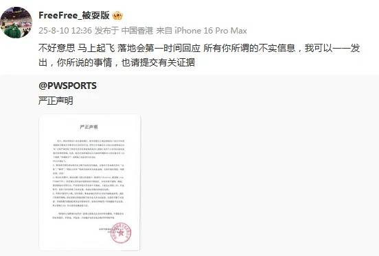 网友回应CBA球员徐杰声明:举证全部为事实
