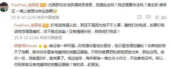 网友回应CBA球员徐杰声明:举证全部为事实