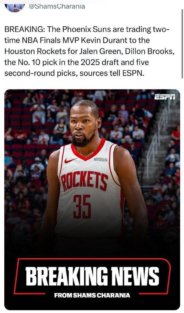 爱游戏体育app-杜兰特被交易至休斯顿火箭队