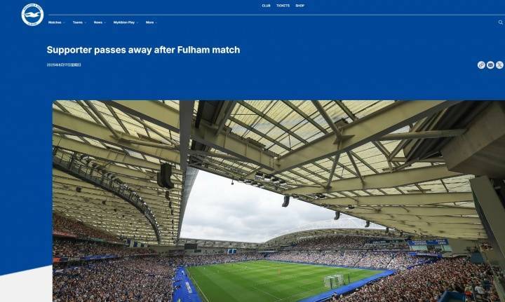 aiyouxi-布莱顿官方致哀：与富勒姆赛后一位72岁球迷在现场离世