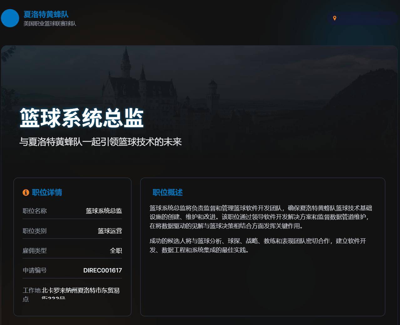 爱游戏体育首页-lt;数据科学工作gt;夏洛特黄蜂-篮球系统总监