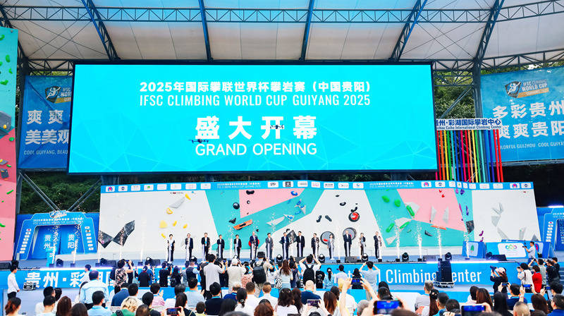 爱游戏体育官网-2025年国际攀联世界杯攀岩赛（中国贵阳）开幕